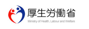 厚生労働省