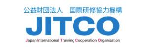 公益財団法人　国際研修協力機構
