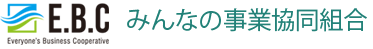 みんなの事業協同組合